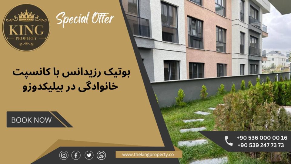 آفر ویژه اخذ اقامت و شهروندی ترکیه